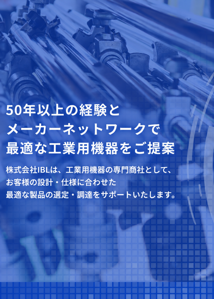 工業用機器